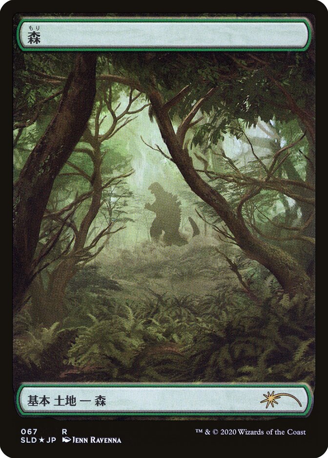 Forest (Godzilla Lands) [Secret Lair Drop Series] | Kessel Run Games Inc. 