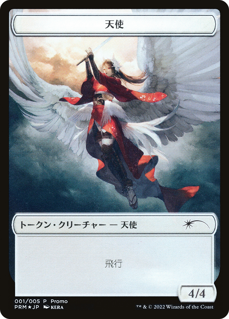 Angel Token [Dominaria United Promos] | Kessel Run Games Inc. 