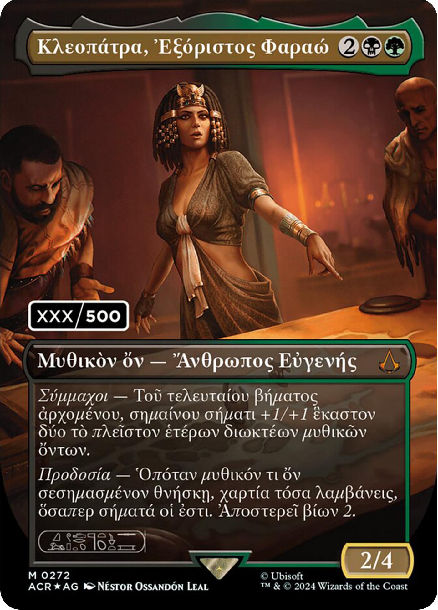 Cleopatra, Exiled Pharaoh (Greek) (Serial Numbered) [Assassin's Creed] | Kessel Run Games Inc. 