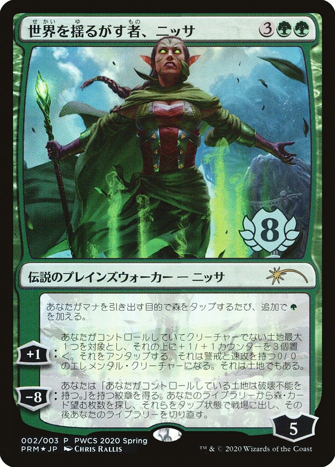 Nissa, Who Shakes the World (Top 8) [Pro Tour Promos] | Kessel Run Games Inc. 