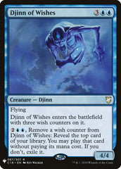 Djinn of Wishes [Mystery Booster] | Kessel Run Games Inc. 