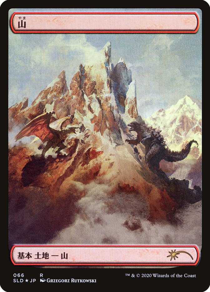 Mountain (Godzilla Lands) [Secret Lair Drop Series] | Kessel Run Games Inc. 