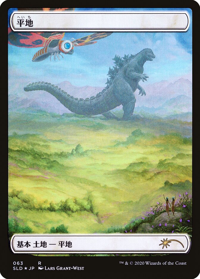 Plains (Godzilla Lands) [Secret Lair Drop Series] | Kessel Run Games Inc. 