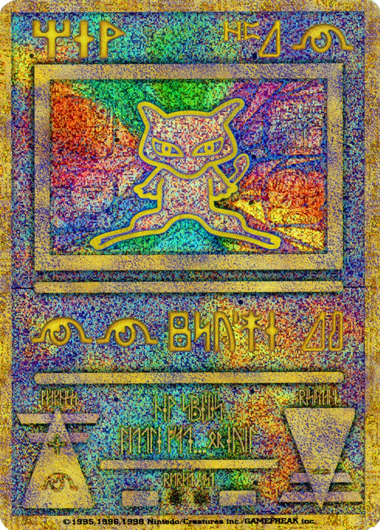 Ancient Mew (1) (Japanese Exclusive) [Miscellaneous Cards] | Kessel Run Games Inc. 