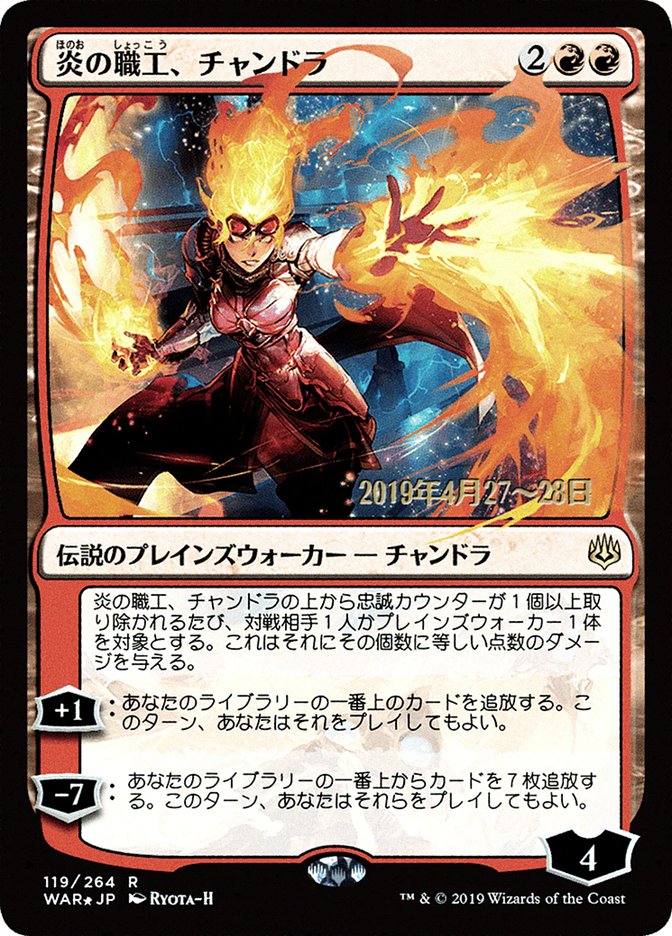 Chandra, Fire Artisan (Japanese Alternate Art) [War of the Spark Promos] | Kessel Run Games Inc. 