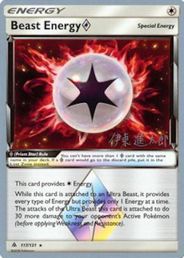 Beast Energy Prism Star (117/131) (Mind Blown - Shintaro Ito) [World Championships 2019] | Kessel Run Games Inc. 