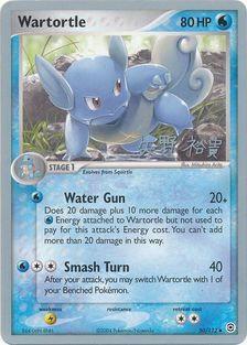 Wartortle (50/112) (B-L-S - Hiroki Yano) [World Championships 2006] | Kessel Run Games Inc. 