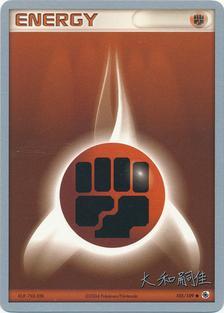 Fighting Energy (105/109) (Magma Spirit - Tsuguyoshi Yamato) [World Championships 2004] | Kessel Run Games Inc. 