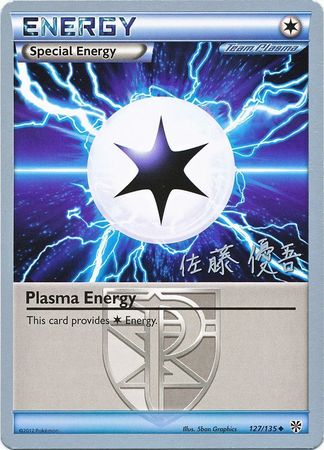 Plasma Energy (127/135) (Ultimate Team Plasma - Yugo Sato) [World Championships 2013] | Kessel Run Games Inc. 
