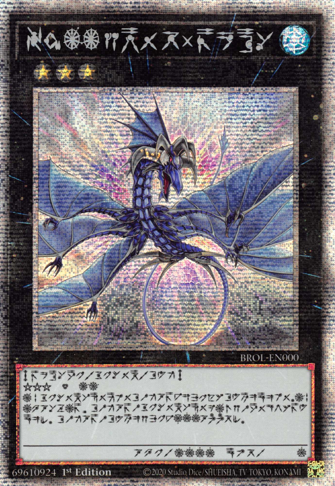 Number 17: Leviathan Dragon [BROL-EN000] Starlight Rare | Kessel Run Games Inc. 