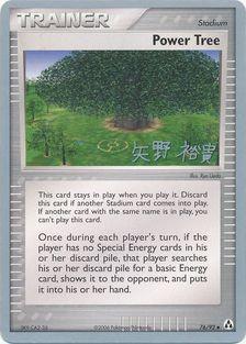 Power Tree (76/92) (B-L-S - Hiroki Yano) [World Championships 2006] | Kessel Run Games Inc. 