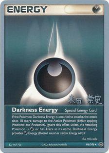 Darkness Energy (86/106) (Dark Tyranitar Deck - Takashi Yoneda) [World Championships 2005] | Kessel Run Games Inc. 