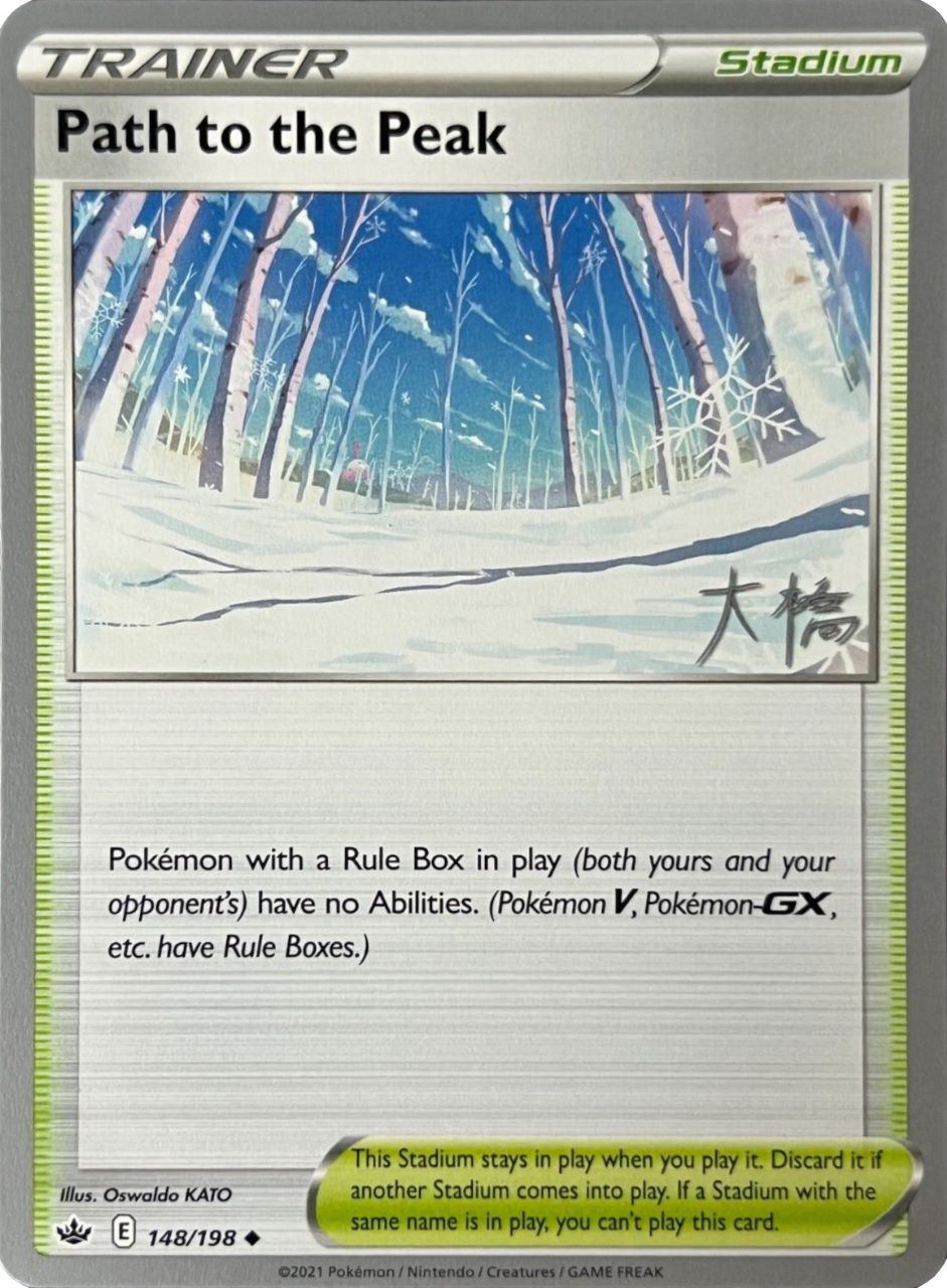 Path to the Peak (148/198) (Ice Rider Palkia - Rikuto Ohashi) [World Championships 2022] | Kessel Run Games Inc. 