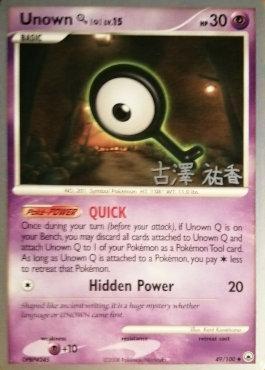 Unown Q LV.15 (49/100) (Power Cottonweed - Yuka Furusawa) [World Championships 2010] | Kessel Run Games Inc. 