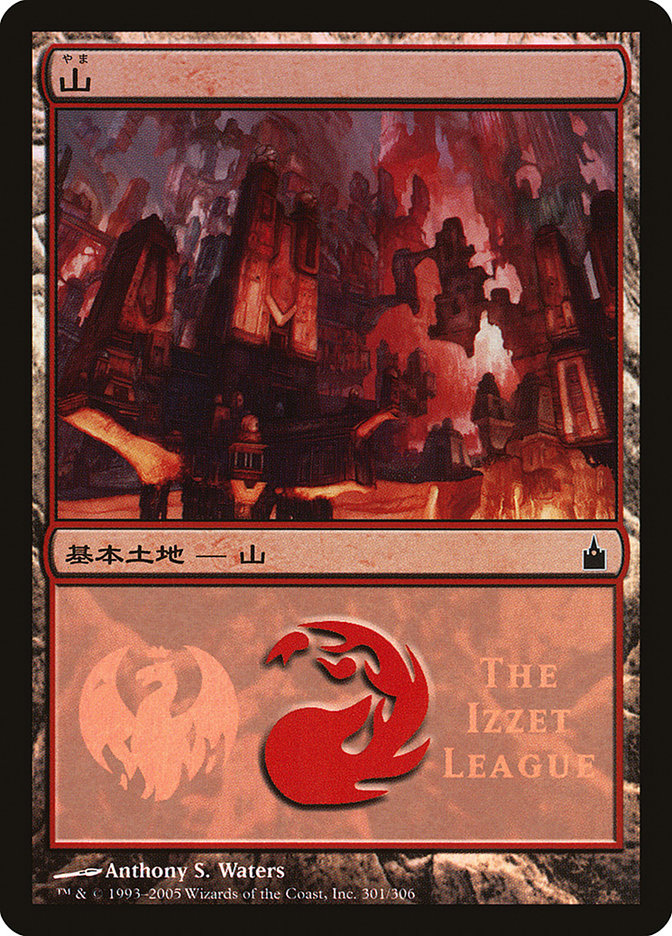 Mountain - Izzet League [Magic Premiere Shop 2005] | Kessel Run Games Inc. 