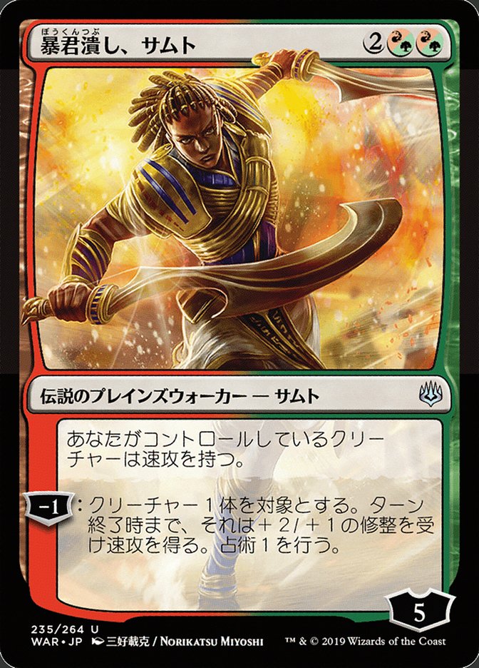 Samut, Tyrant Smasher (Japanese Alternate Art) [War of the Spark] | Kessel Run Games Inc. 