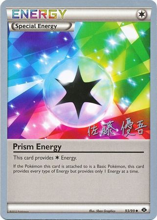 Prism Energy (93/99) (Ultimate Team Plasma - Yugo Sato) [World Championships 2013] | Kessel Run Games Inc. 