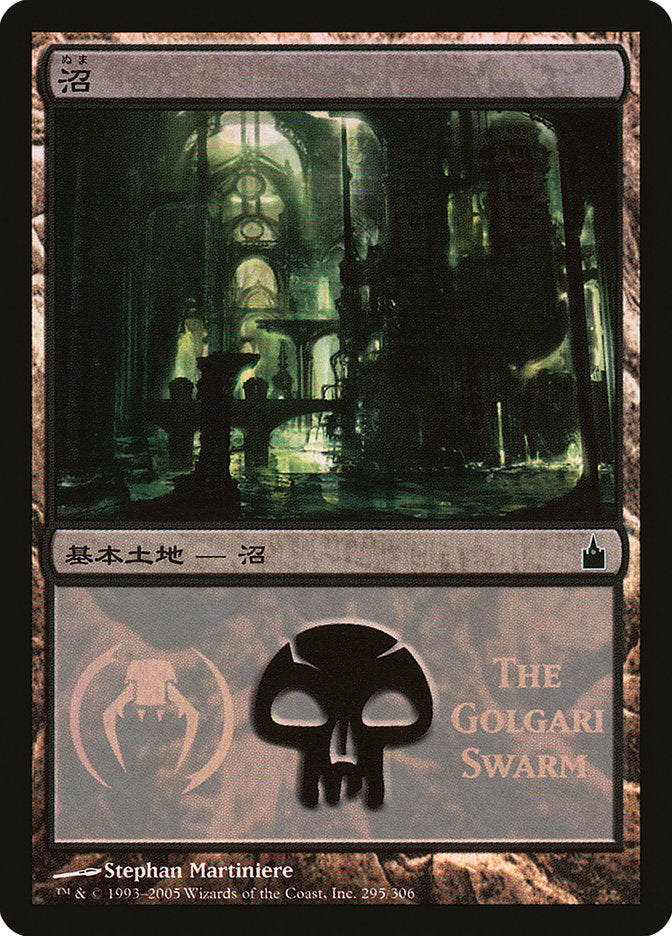 Swamp - Golgari Swarm [Magic Premiere Shop 2005] | Kessel Run Games Inc. 