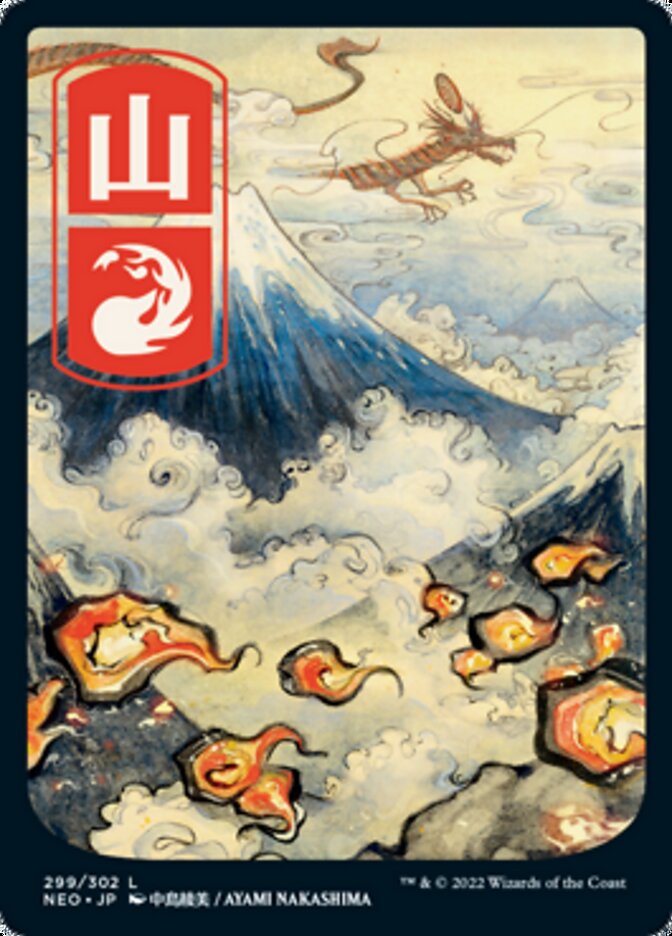 Mountain (299) [Kamigawa: Neon Dynasty] | Kessel Run Games Inc. 