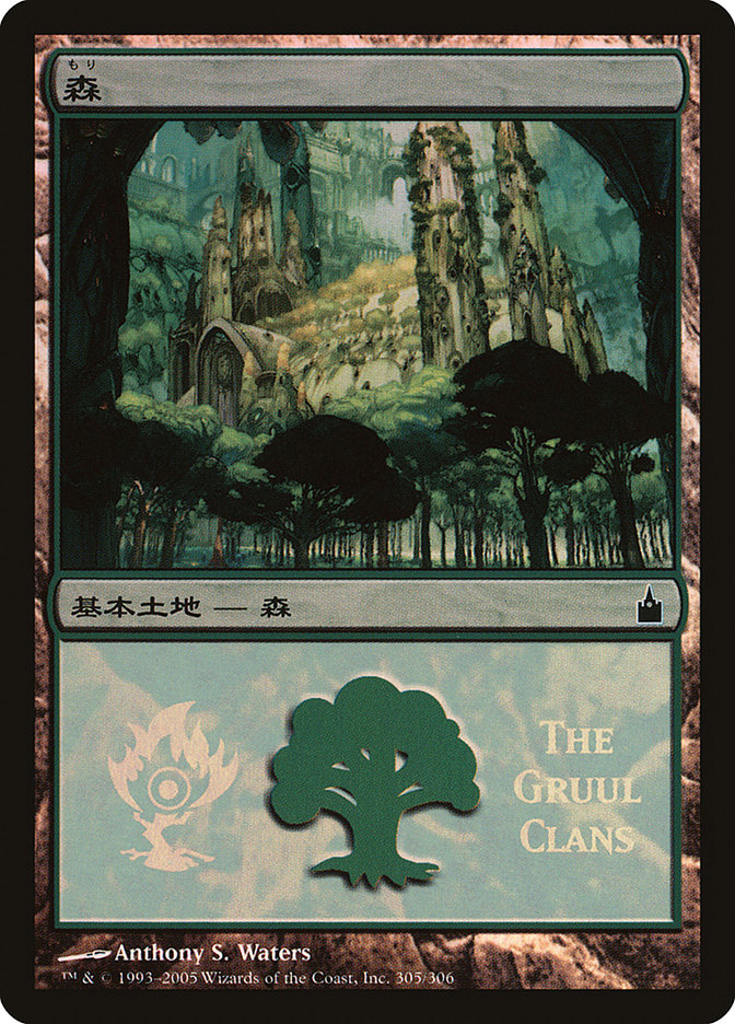 Forest - Gruul Clans [Magic Premiere Shop 2005] | Kessel Run Games Inc. 