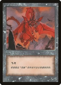 Dragon Token [JingHe Age Tokens] | Kessel Run Games Inc. 