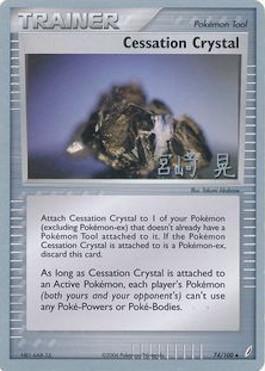 Cessation Crystal (74/100) (Swift Empoleon - Akira Miyazaki) [World Championships 2007] | Kessel Run Games Inc. 