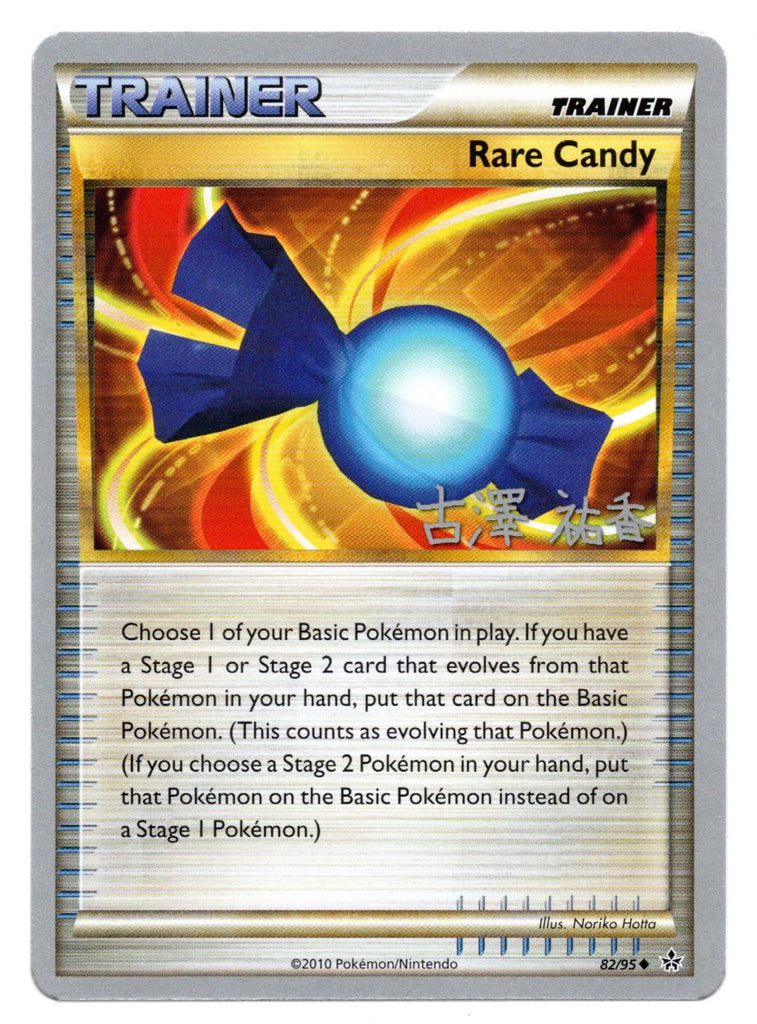 Rare Candy (82/95) (Power Cottonweed - Yuka Furusawa) [World Championships 2010] | Kessel Run Games Inc. 