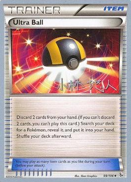 Ultra Ball (99/106) (Plasma Power - Haruto Kobayashi) [World Championships 2014] | Kessel Run Games Inc. 