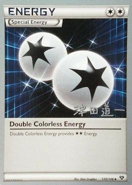 Double Colorless Energy (130/146) (Crazy Punch - Michikazu Tsuda) [World Championships 2014] | Kessel Run Games Inc. 
