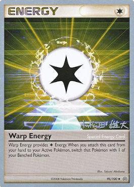 Warp Energy (95/100) (LuxChomp of the Spirit - Yuta Komatsuda) [World Championships 2010] | Kessel Run Games Inc. 
