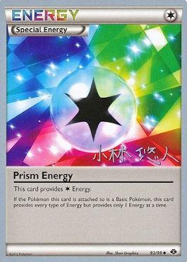 Prism Energy (93/99) (Plasma Power - Haruto Kobayashi) [World Championships 2014] | Kessel Run Games Inc. 