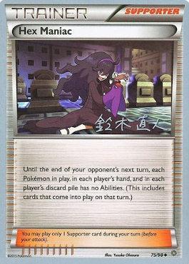 Hex Maniac (75/98) (Golisodor - Naoto Suzuki) [World Championships 2017] | Kessel Run Games Inc. 