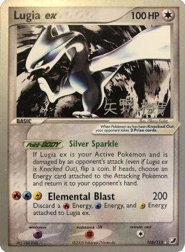 Lugia ex (105/115) (B-L-S - Hiroki Yano) [World Championships 2006] | Kessel Run Games Inc. 