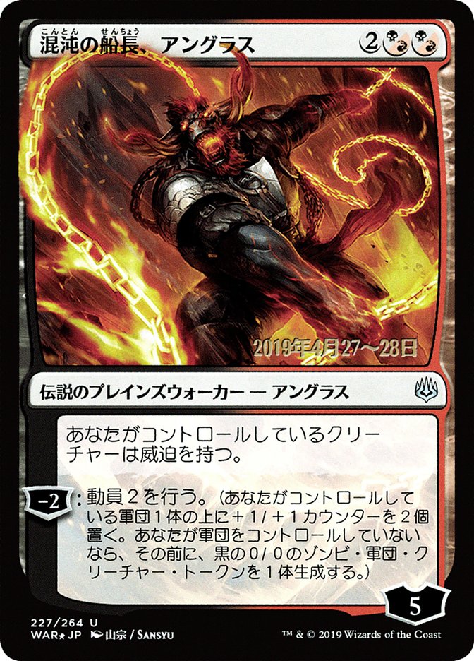 Angrath, Captain of Chaos (Japanese Alternate Art) [War of the Spark Promos] | Kessel Run Games Inc. 